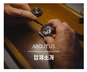 K3명품시계수리_메인링크_업체소개