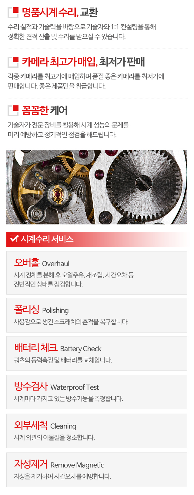 K3명품시계수리_내용